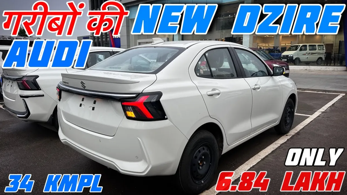 Dzire